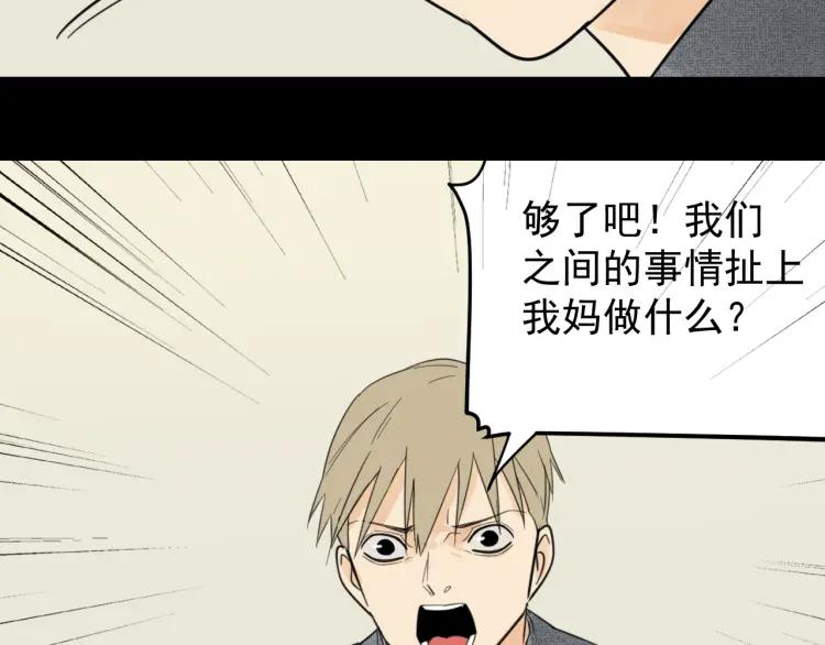 第37话 弱者为王490
