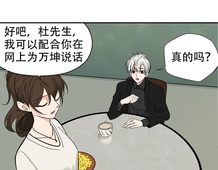 第3话 真假夫妻3：沉默的喧嚣144
