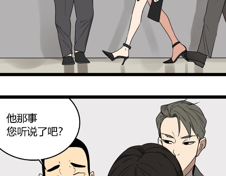 第1话 真假夫妻1：妩媚战争79