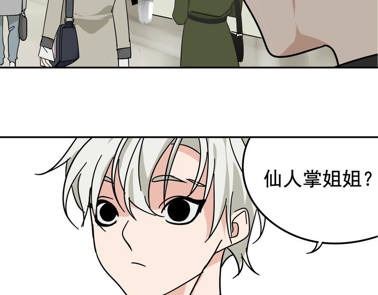 第7话 恐怖的爱1：苦涩的仇恨98