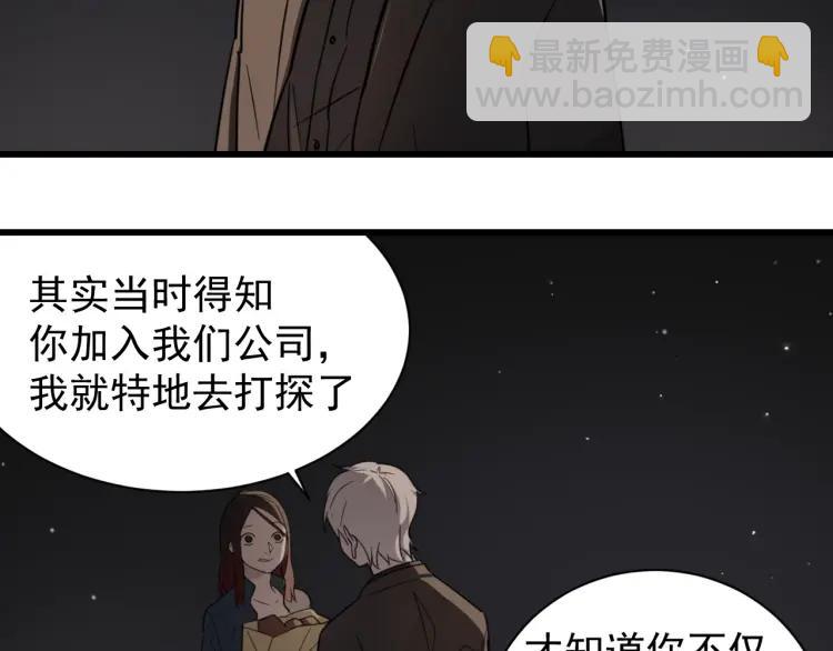 第45话 燃烧的真相194