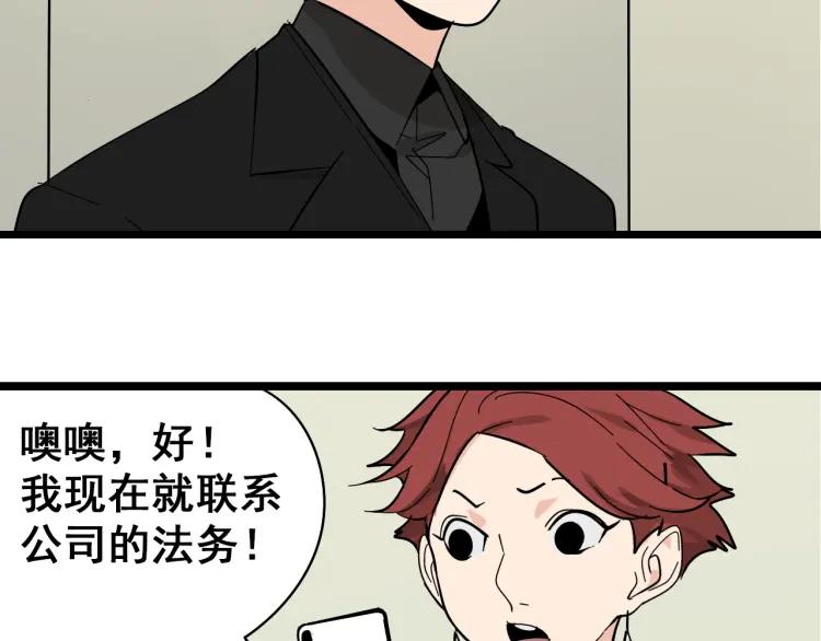 第11话 恐怖的爱5：暴风来临85