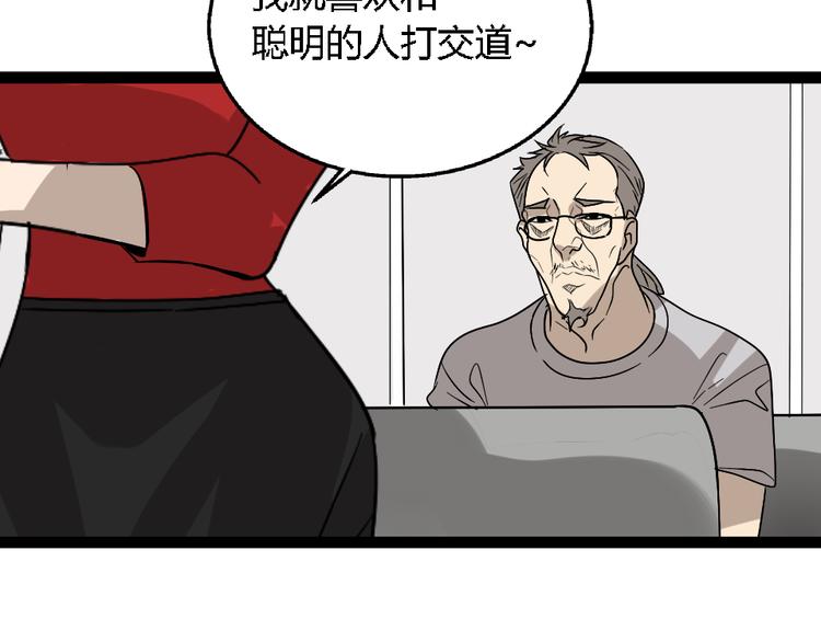 第1话 真假夫妻1：妩媚战争111