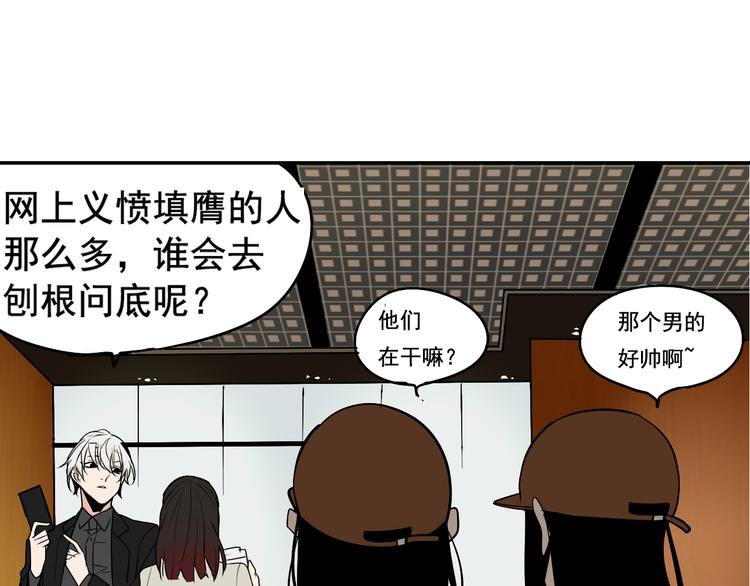第3话 真假夫妻3：沉默的喧嚣75