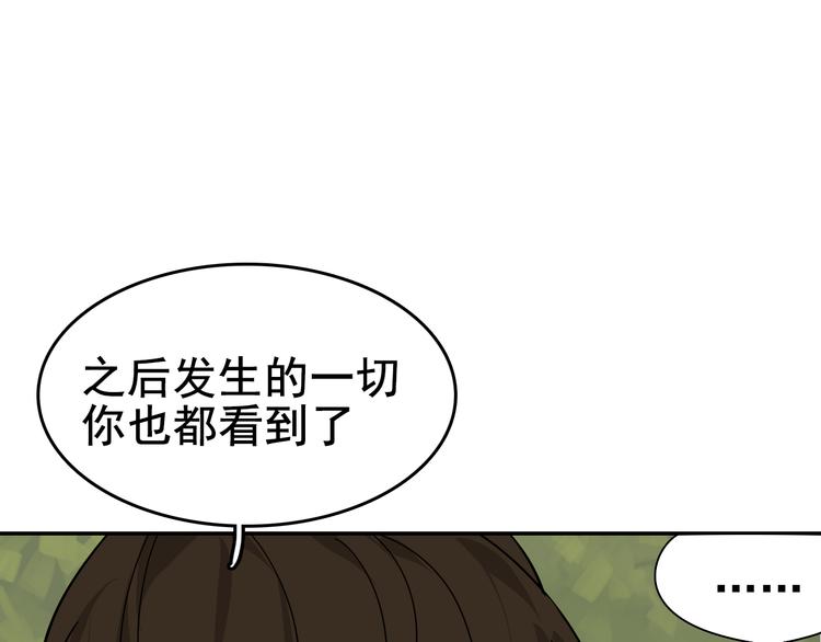 第5话 真假夫妻5：重来99