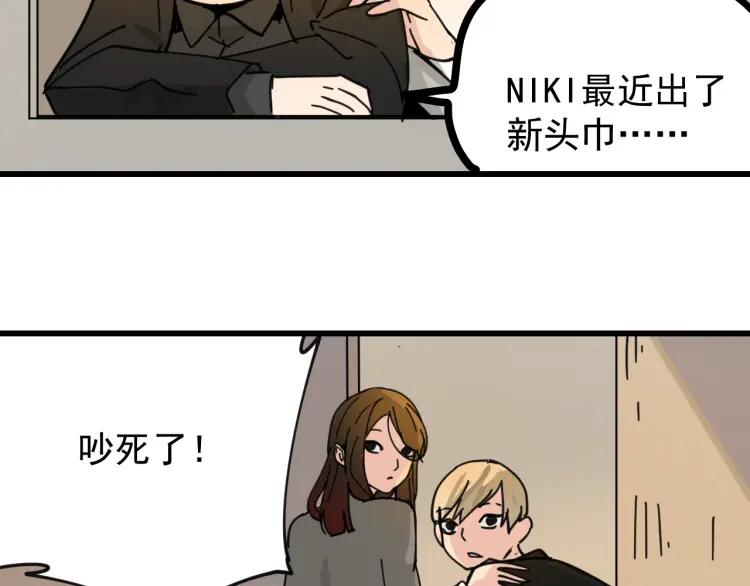 第12话 恐怖的爱6：冰山一角88