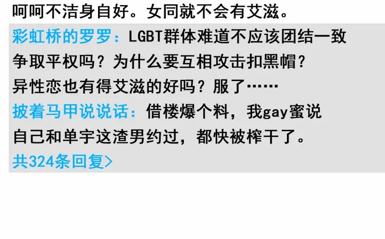 第38话 弱者为王531