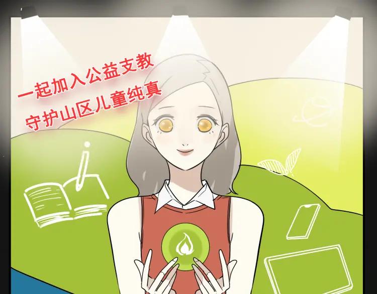 第15话 恐怖的爱9:始作俑者10