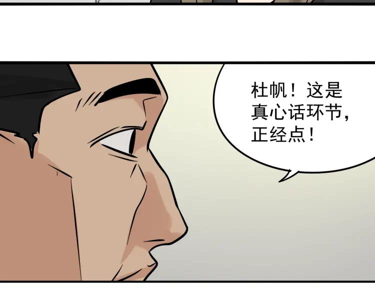 第18话 人命的价值196