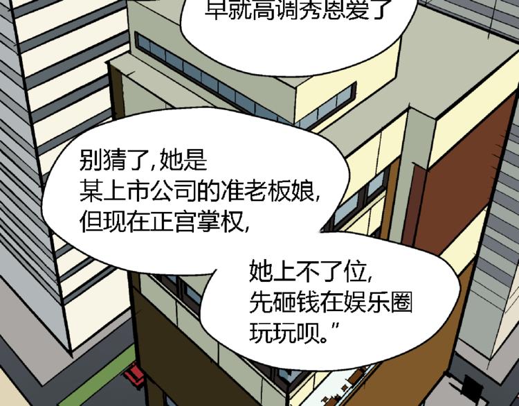 第1话 真假夫妻1：妩媚战争42