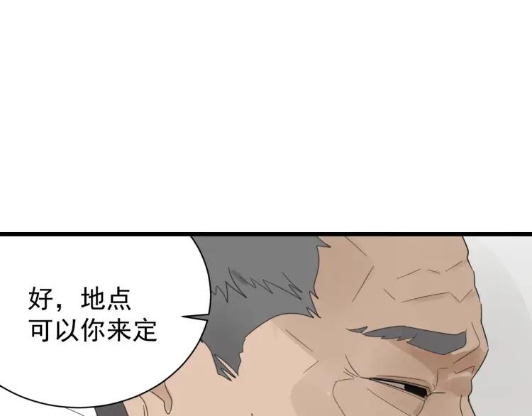 第57话 燃烧的真相1324