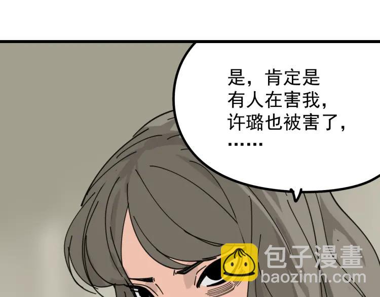 第12话 恐怖的爱6：冰山一角122
