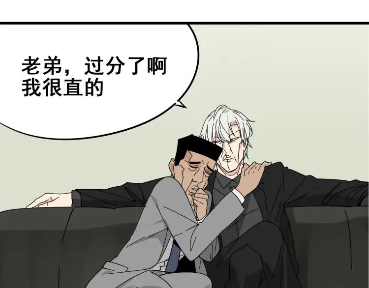 第10话 恐怖的爱4：挑拨离间21