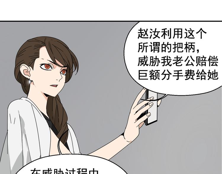 第4话 真假夫妻4：输掉的赢家15
