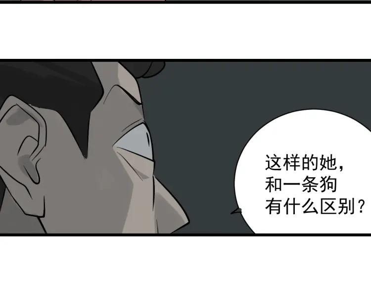 第16话 恐怖的爱10狼入虎穴86