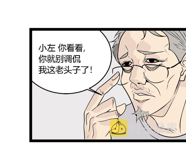 第1话 真假夫妻1：妩媚战争102