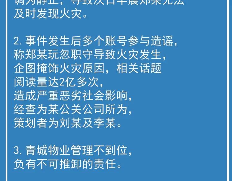 第58话 燃烧的真相1453