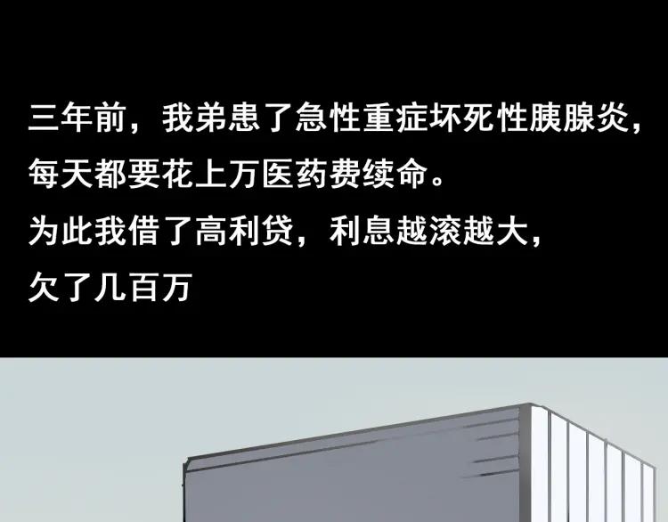 第15话 恐怖的爱9:始作俑者74