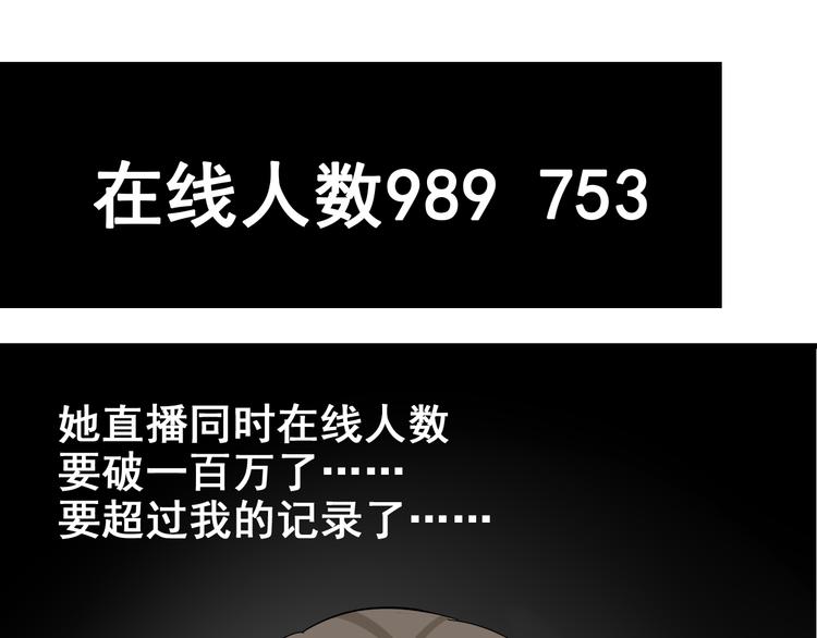 第9话 恐怖的爱3：暗箭78