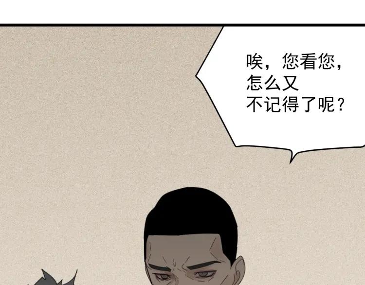 第57话 燃烧的真相1344