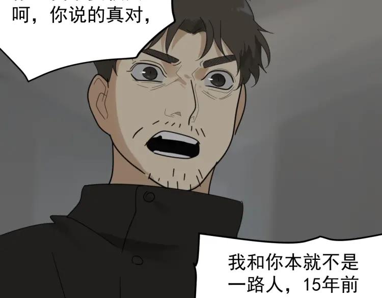 第55话 燃烧的真相1170