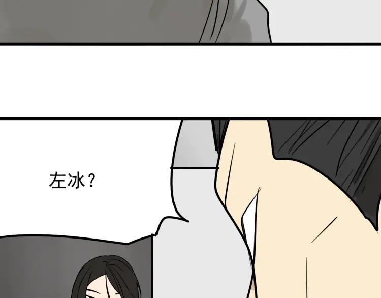 第14话 恐怖的爱8：自毁直播60