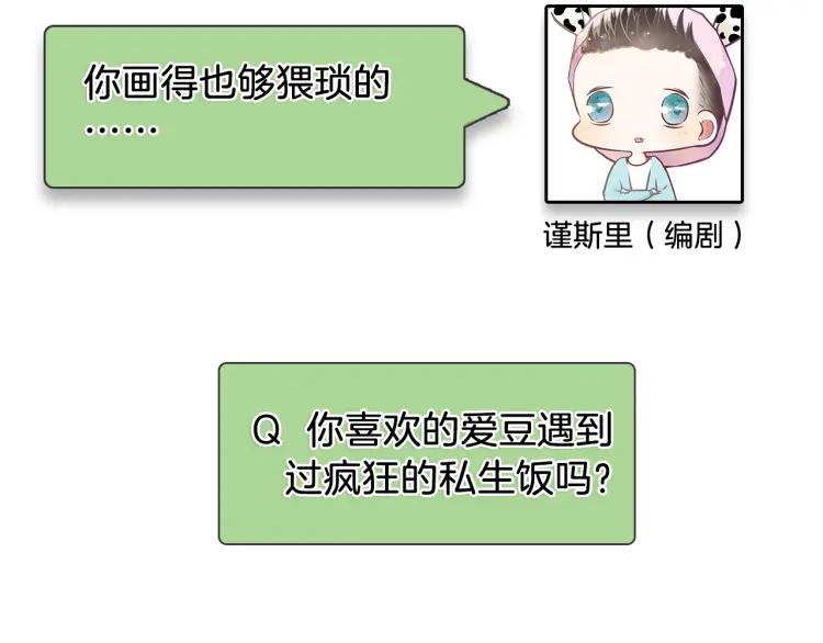 第10话 恐怖的爱4：挑拨离间139