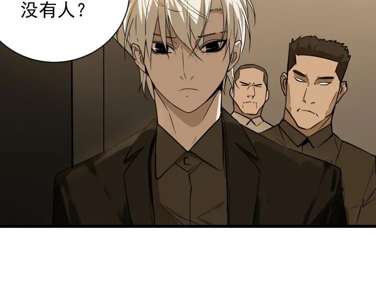 第16话 恐怖的爱10狼入虎穴31