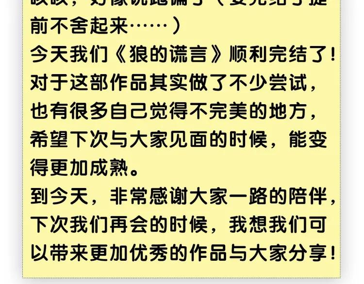 完结篇 燃烧的真相16103