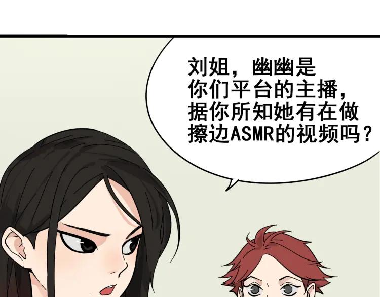 第10话 恐怖的爱4：挑拨离间33