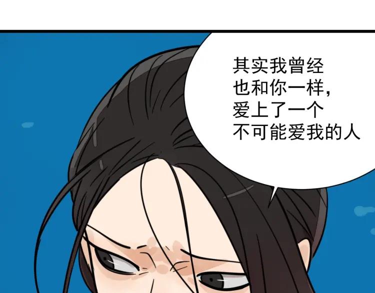 第40话 弱者为王75