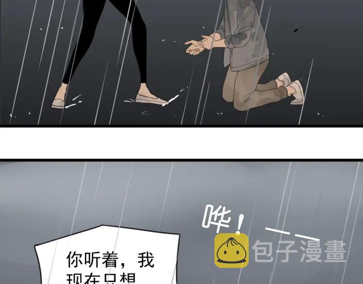 第46话 燃烧的真相242