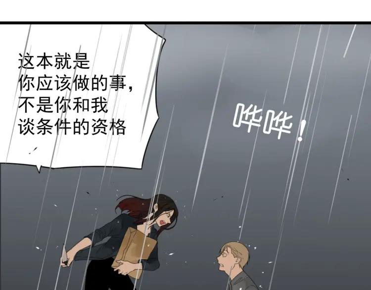 第46话 燃烧的真相241