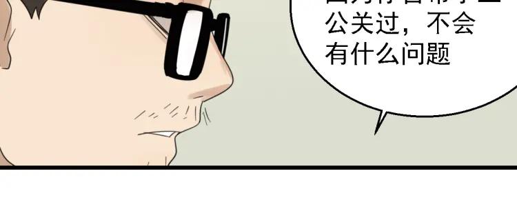 第54话 燃烧的真相1018