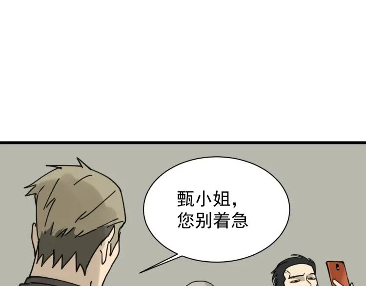 第12话 恐怖的爱6：冰山一角132
