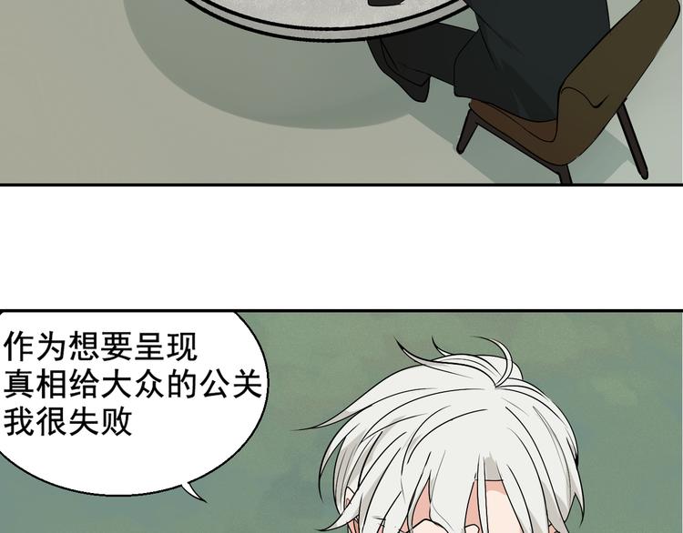 第3话 真假夫妻3：沉默的喧嚣140