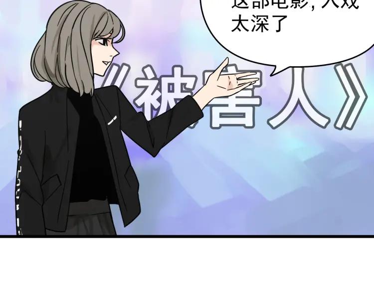 第13话 恐怖的爱7：螳螂捕蝉91
