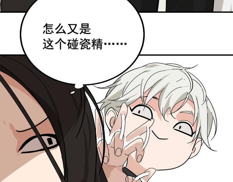 第7话 恐怖的爱1：苦涩的仇恨103
