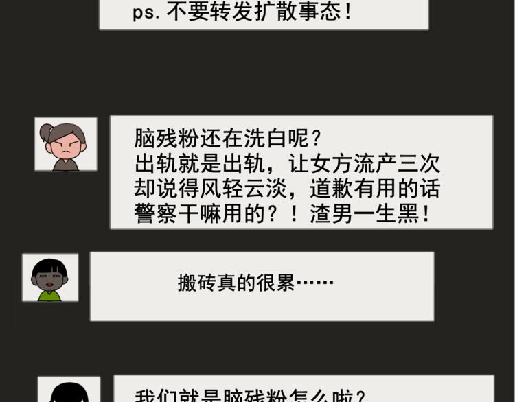 第3话 真假夫妻3：沉默的喧嚣13