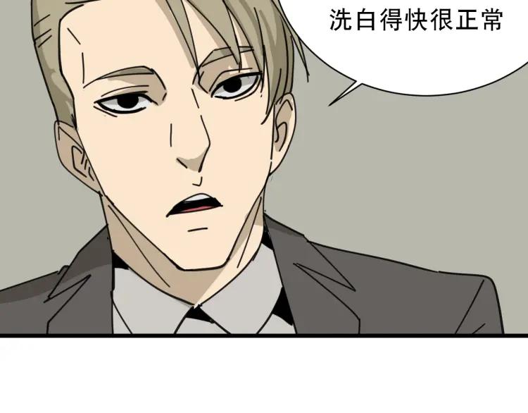 第12话 恐怖的爱6：冰山一角134