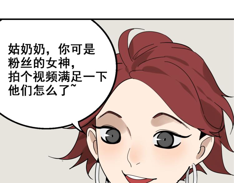 第9话 恐怖的爱3：暗箭29