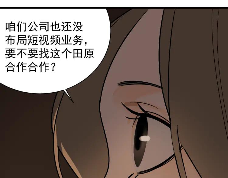 第34话 弱者为王195