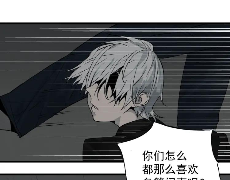 第17话 恐怖的爱1111