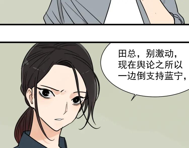 第38话 弱者为王537