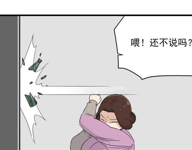 第49话 燃烧的真相584