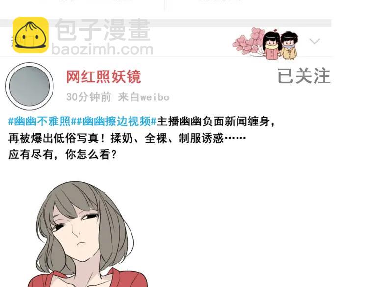第14话 恐怖的爱8：自毁直播16