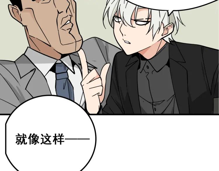 第10话 恐怖的爱4：挑拨离间24