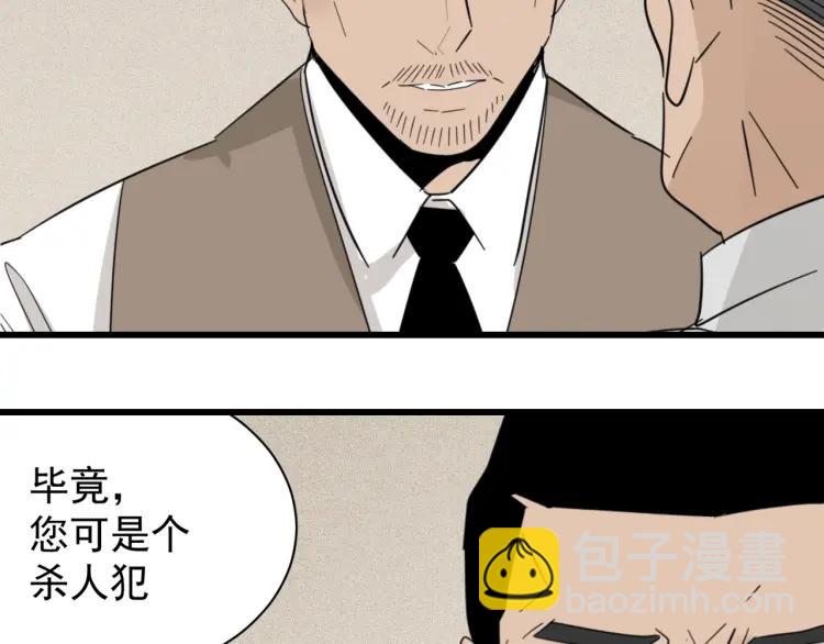 第57话 燃烧的真相1338