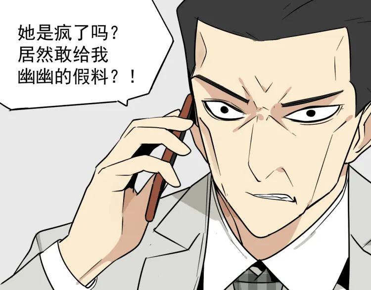 第14话 恐怖的爱8：自毁直播53