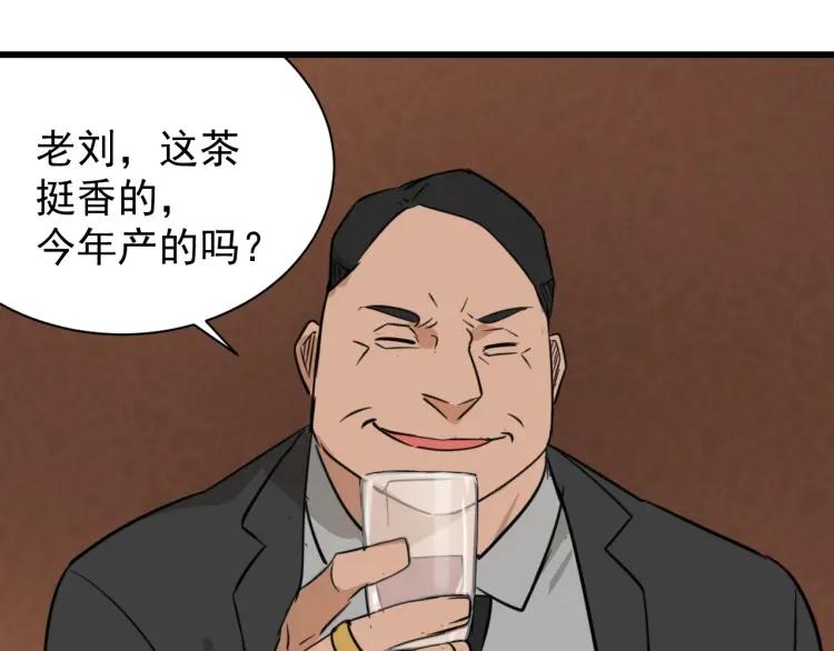 第48话 燃烧的真相465